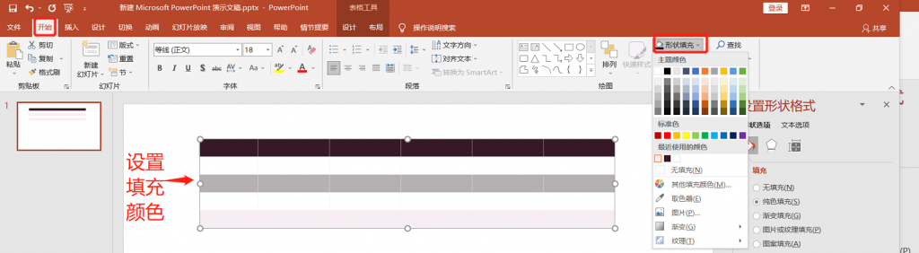 PowerPoint使用技巧（四）图表使用插图2