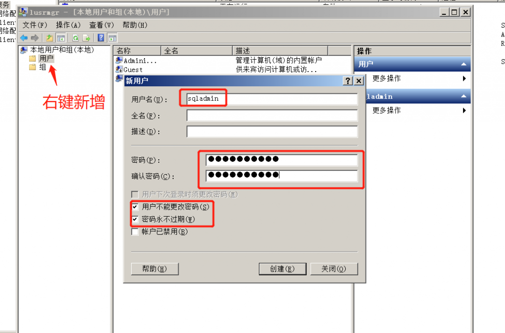 sqlserver运维—配置主从复制插图1