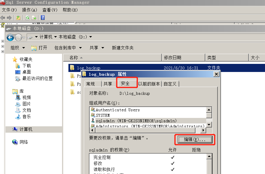 sqlserver运维—配置主从复制插图4