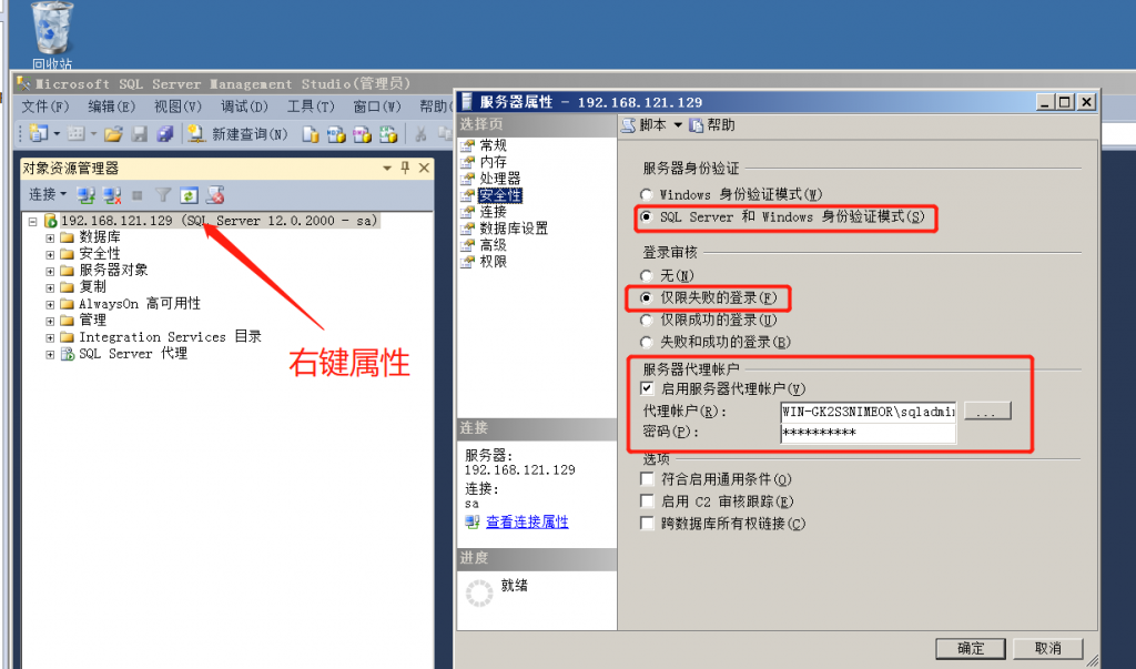 sqlserver运维—配置主从复制插图8