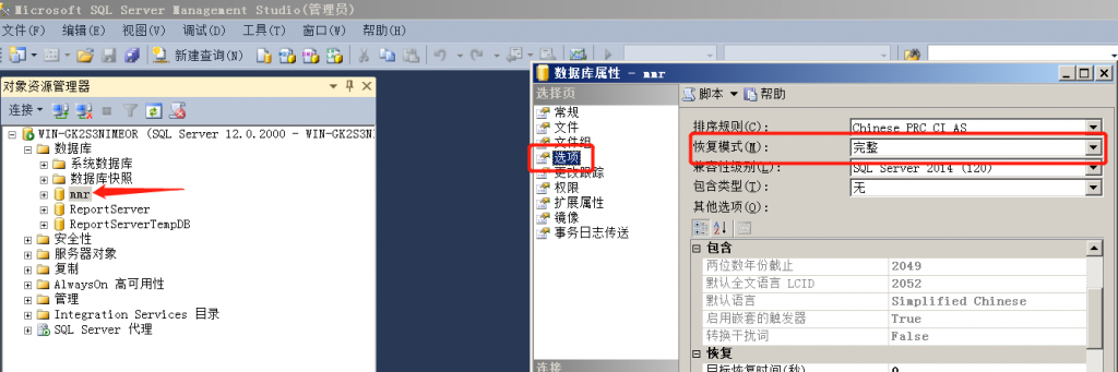 sqlserver运维—配置主从复制插图9