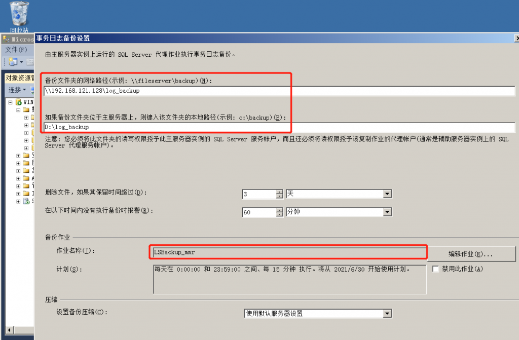 sqlserver运维—配置主从复制插图11