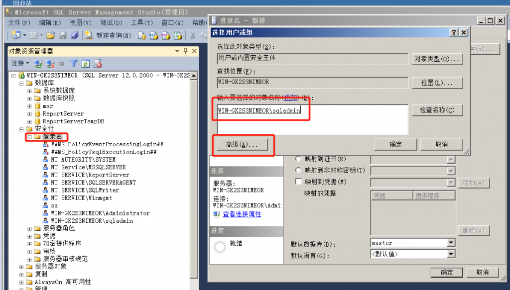 sqlserver运维—配置主从复制插图13