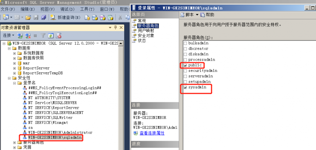 sqlserver运维—配置主从复制插图15