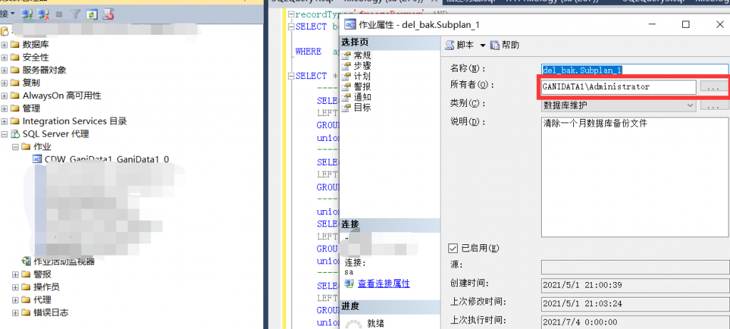 sqlserver运维—配置主从复制插图21