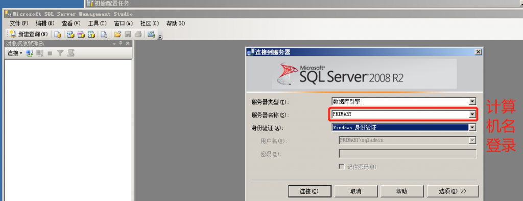 基础技术、技术与框架sqlserver运维—数据库同步，订阅、发布、复制、跨服务器插图