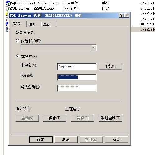 基础技术、技术与框架sqlserver运维—数据库同步，订阅、发布、复制、跨服务器插图23