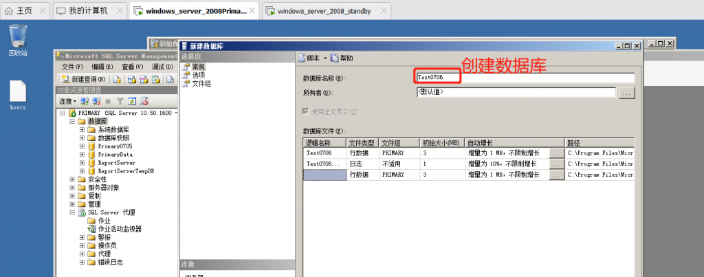 基础技术、技术与框架sqlserver运维—数据库同步，订阅、发布、复制、跨服务器插图1