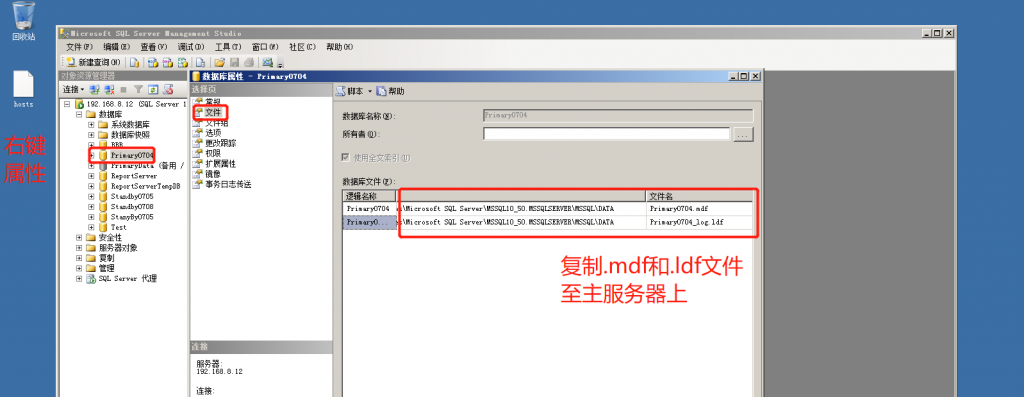 基础技术、技术与框架sqlserver运维—设置主从后如何切换数据库插图2