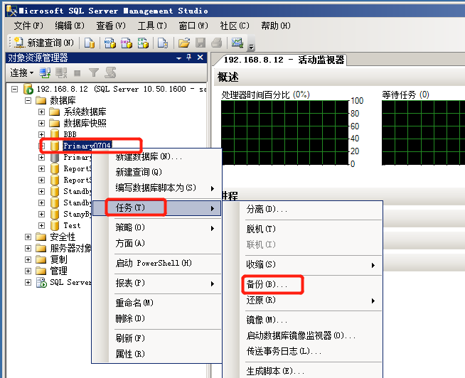 基础技术、技术与框架sqlserver运维—设置主从后如何切换数据库插图4