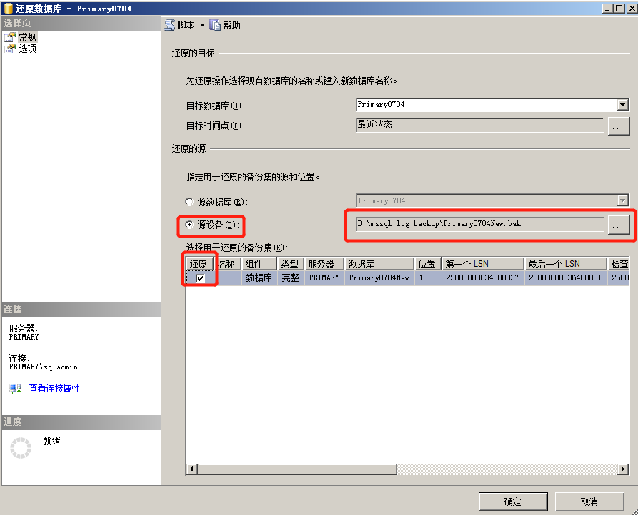 基础技术、技术与框架sqlserver运维—设置主从后如何切换数据库插图7