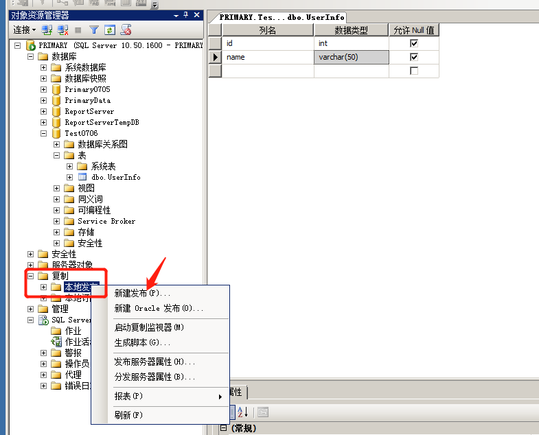 基础技术、技术与框架sqlserver运维—数据库同步，订阅、发布、复制、跨服务器插图2