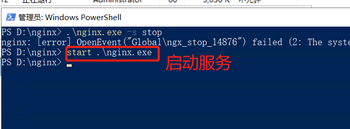 基础技术Nginx反向代理实现多个域名绑定一个服务器多个端口（windows）插图2