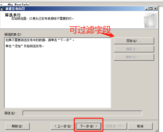 基础技术、技术与框架sqlserver运维—数据库同步，订阅、发布、复制、跨服务器插图6