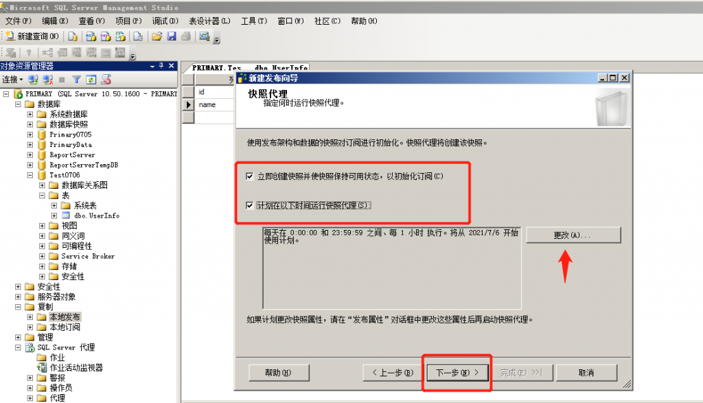 基础技术、技术与框架sqlserver运维—数据库同步，订阅、发布、复制、跨服务器插图7