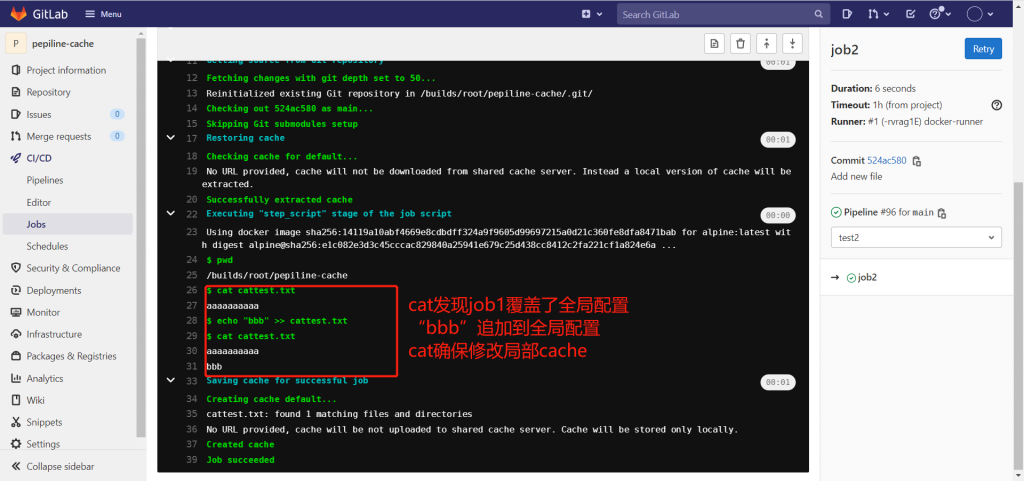 GitOps、新兴技术能力gitlab-ci/cd(六)cache机制插图1