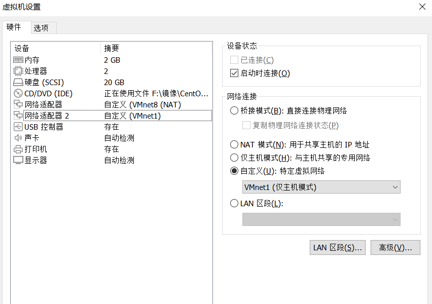 设置主机网络适配器