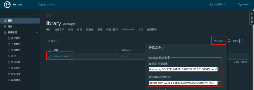 docker、新兴技术能力Docker安装habor插图2