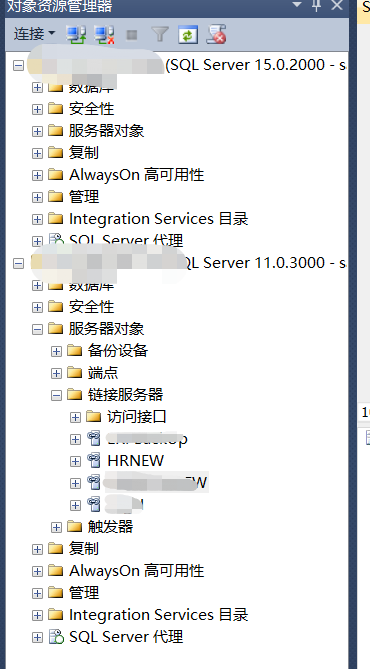 sqlserver客户端创建链接服务器