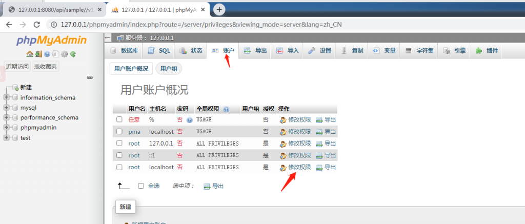 基础技术、技术与框架Xampp部署mysql并修改密码插图2