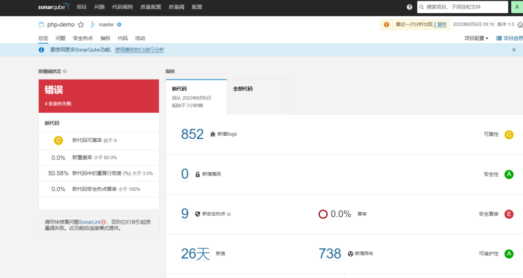 信息安全SonarQube系列（二）SonarScanner安装及实战案例插图9