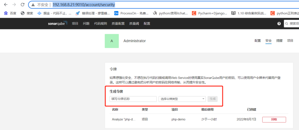 信息安全SonarQube系列（二）SonarScanner安装及实战案例插图12