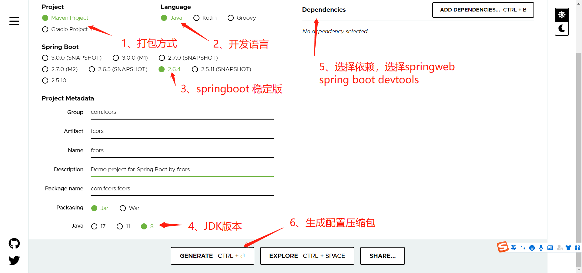 SpringBoot系列（一）SpringBoot的安装及第一个接口例子缩略图