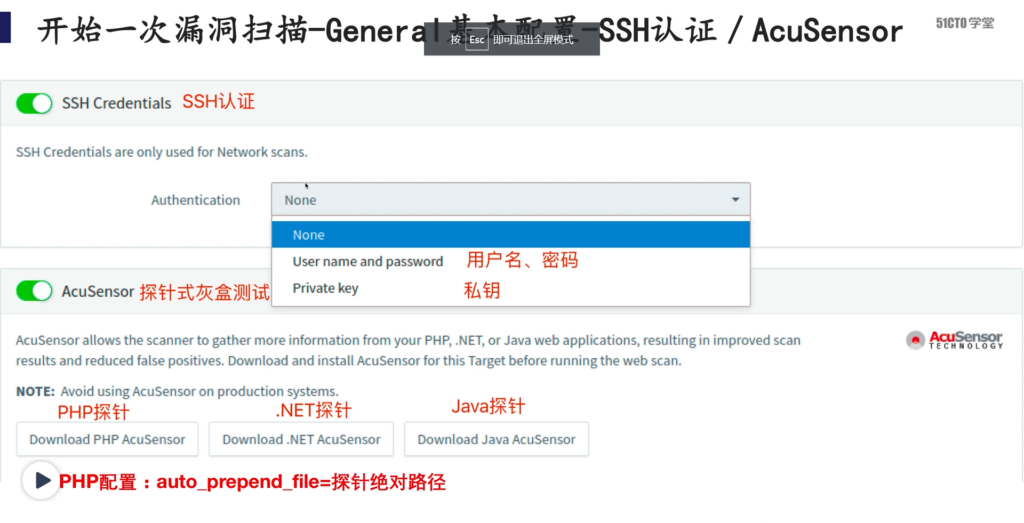 信息安全AWVS系列（二）实战篇漏洞扫描 插图10