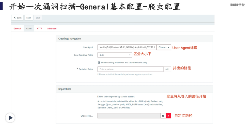 信息安全AWVS系列（二）实战篇漏洞扫描 插图11