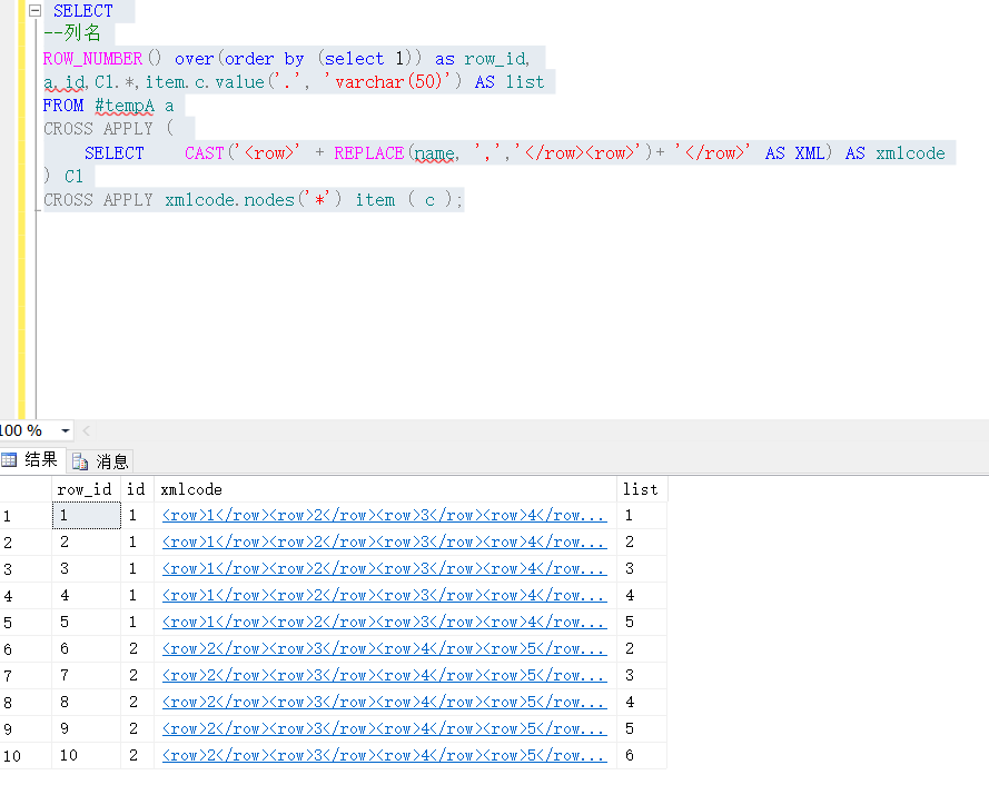 基础技术、技术与框架SQLServer 以逗号分割的字符串转换成多条数据及查询插图1