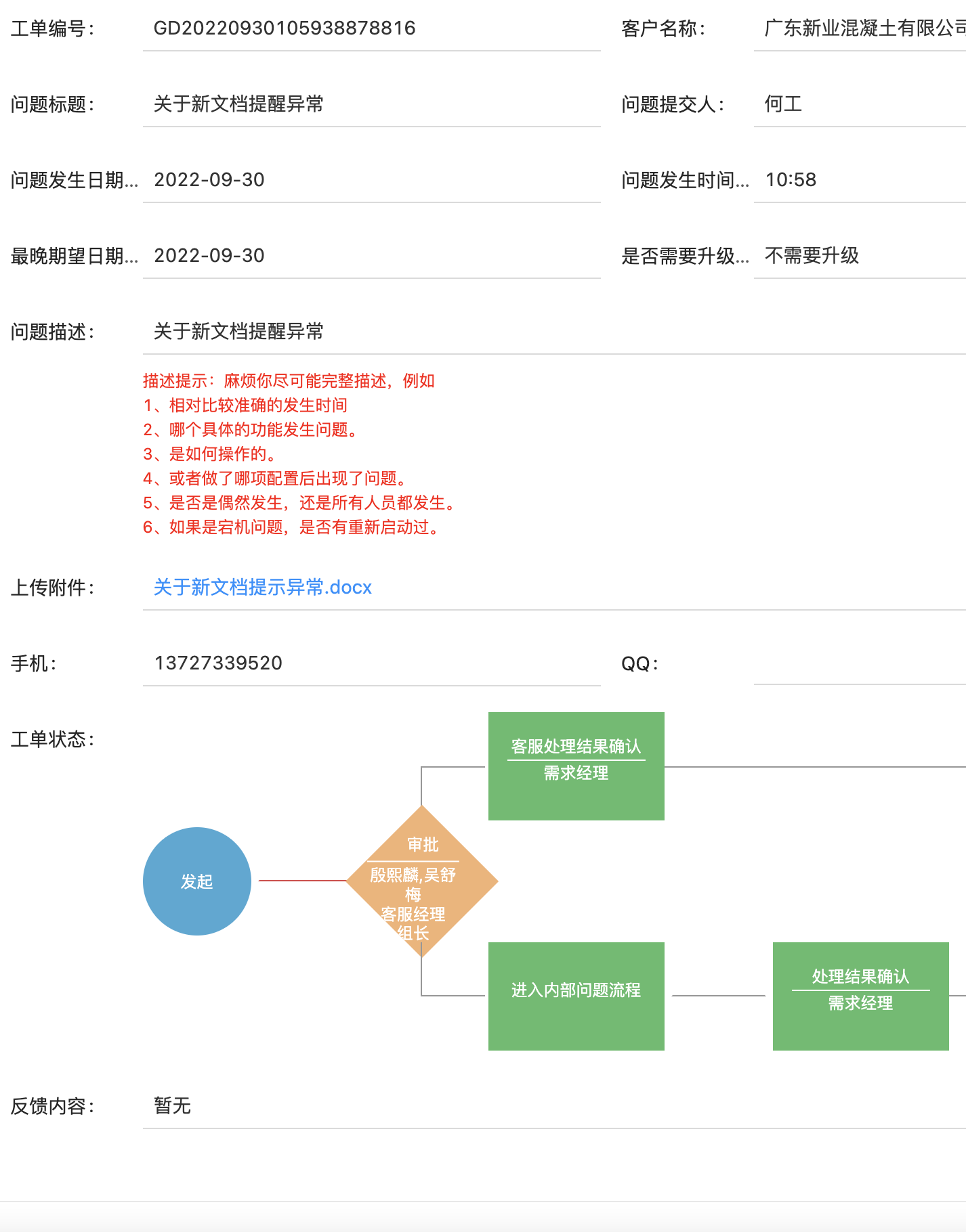 密码保护：企业创新的一些看法缩略图