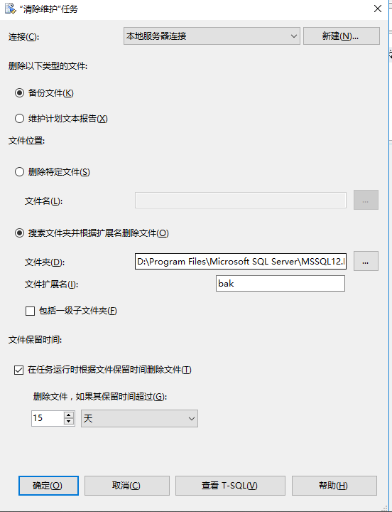 基础技术、技术与框架Sqlserver维护计划定时备份插图2