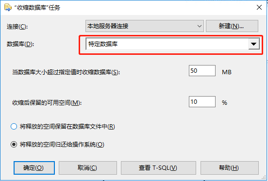 基础技术、技术与框架Sqlserver维护计划定时备份插图3