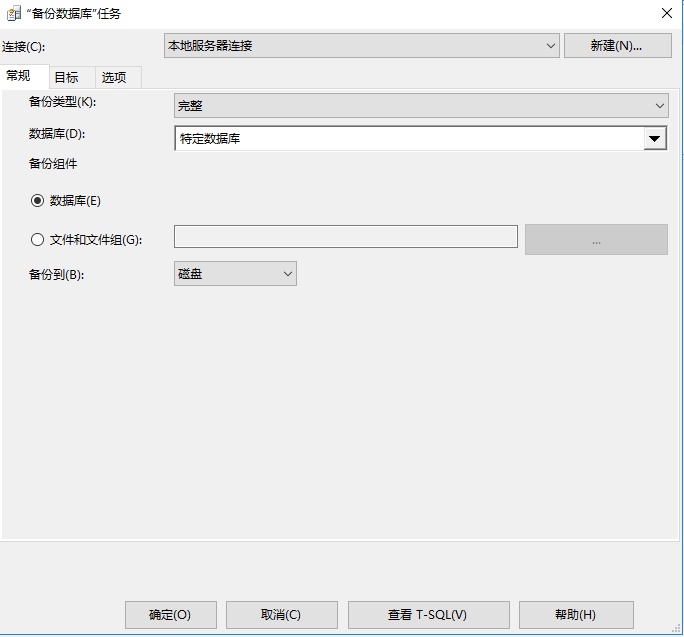 基础技术、技术与框架Sqlserver维护计划定时备份插图4