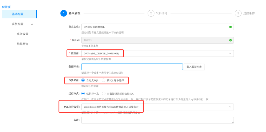 架构能力RestCloud实用技巧插图2