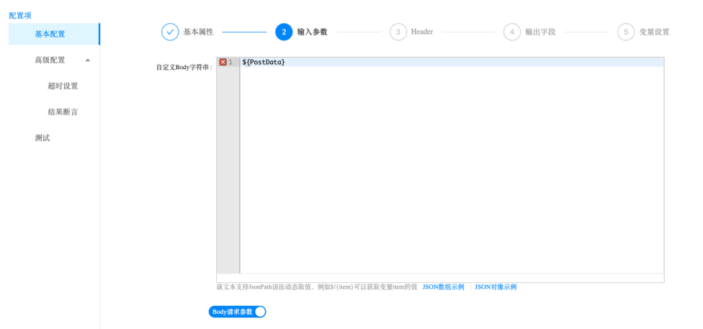 架构能力RestCloud实用技巧插图9