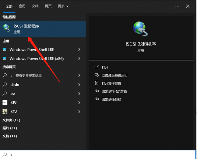 基础技术、技术与框架群晖SANManger实现硬盘挂载及数据同步插图7