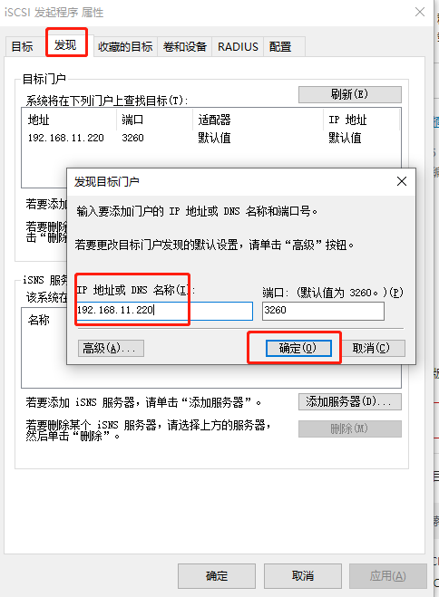 基础技术、技术与框架群晖SANManger实现硬盘挂载及数据同步插图8