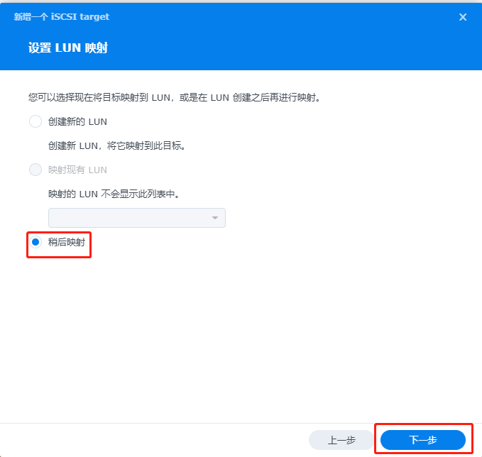 基础技术、技术与框架群晖SANManger实现硬盘挂载及数据同步插图1