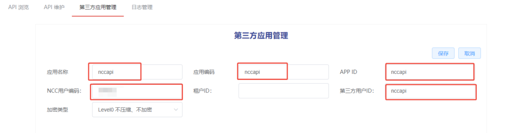 NCCloud、基础技术、技术与框架NCCloud系列（二）openAPI插图1