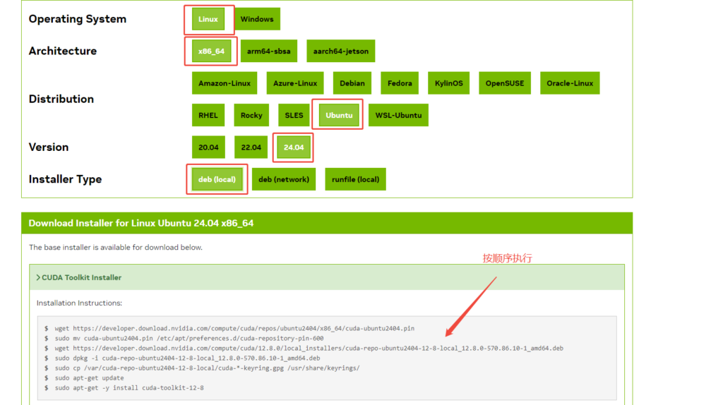架构能力AI模型本地化系列（一）Ubuntu安装CUDA教程插图