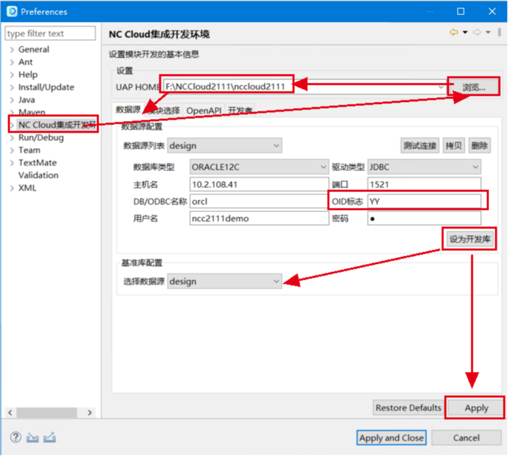 NCCloudNCCloud开发环境搭建插图7