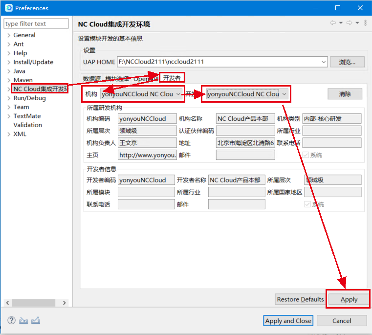 NCCloudNCCloud开发环境搭建插图11