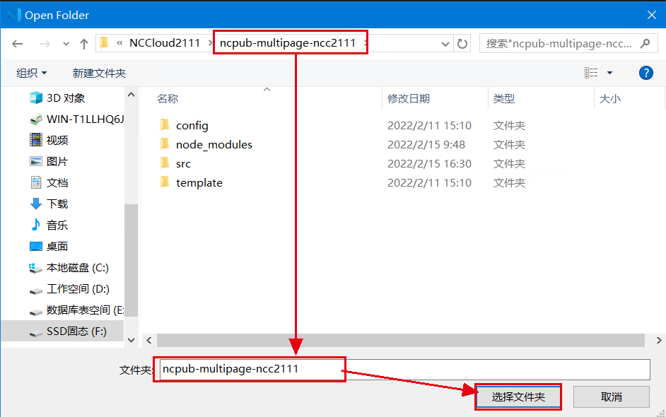 NCCloudNCCloud开发环境搭建插图21