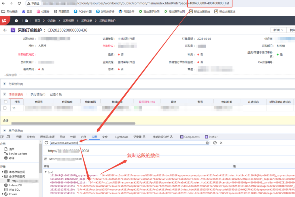 NCCloud、基础技术、技术与框架NCC系列（三）单点登录插图1